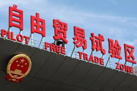 在中國(guó)自貿(mào)區(qū)成立公司