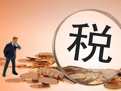 美國(guó)公司報(bào)稅注意事項(xiàng)