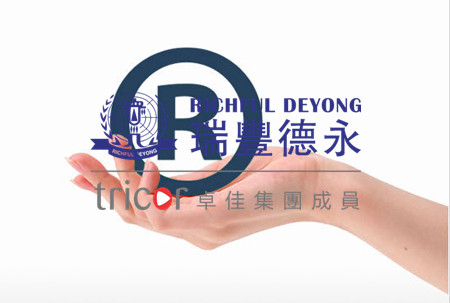 香港商標(biāo)注冊(cè)流程