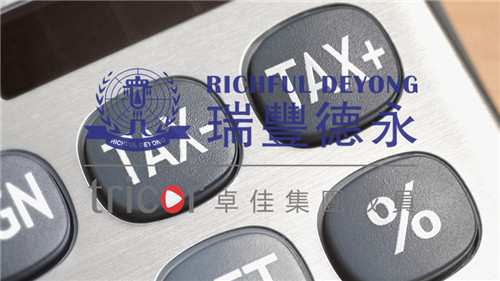 出口退稅是指只有出口商品才能退稅