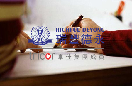 德國公司注冊(cè)的流程和要求