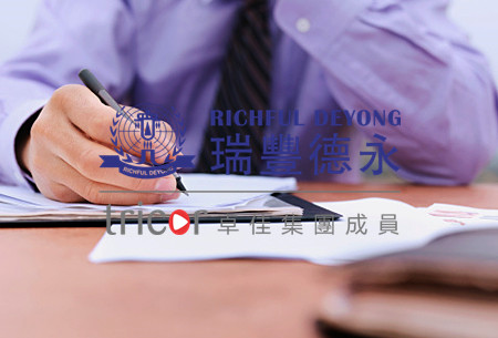 馬來西亞LLP公司注冊(cè)流程